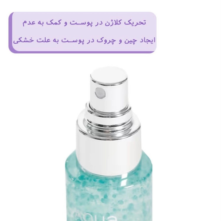 اسپری آبرسان صورت آنوا مدل هیالورونیک اسید حجم 100 میلی لیتر