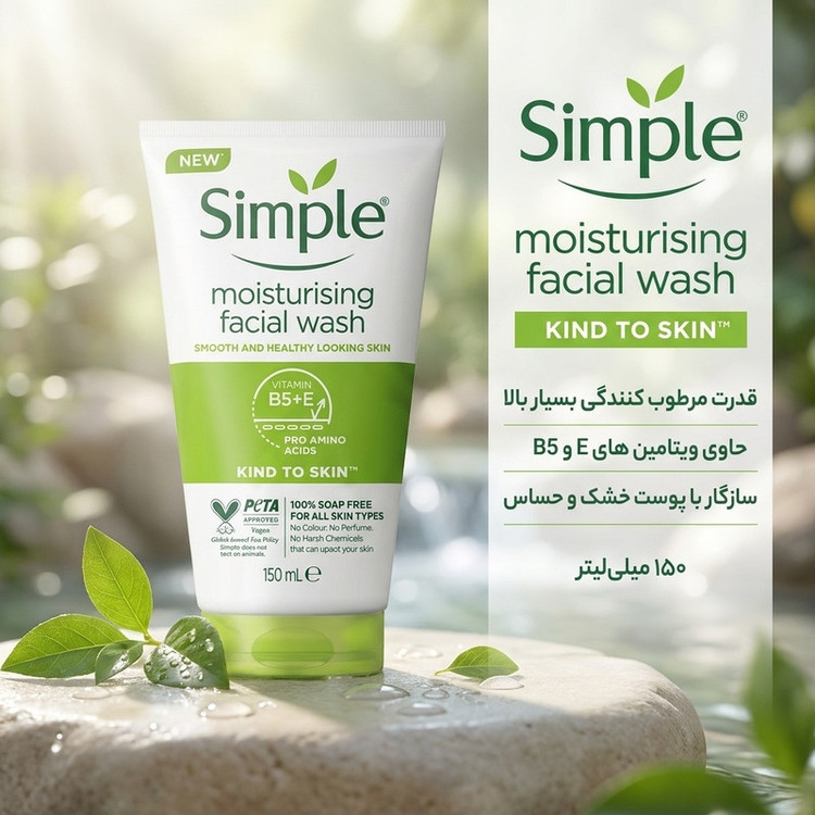 ژل شستوشوی صورت سیمپل مدل moisturising حجم 150 میلیلیتر