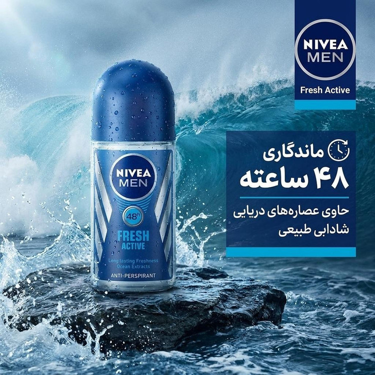 رول ضد تعریق مردانه نیوآ مدل Fresh Active حجم 50 میلی لیتر