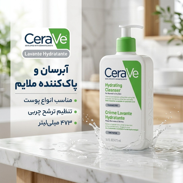 کرم شستشوی صورت سراوی مدل Lavante Hydratante مناسب برای انواع پوست حجم 473 میلی لیتر