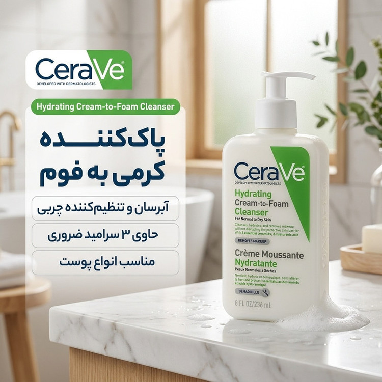 فوم شستوشوی صورت سراوی مدل Nettoyante - Hydratante مناسب برای انواع پوست حجم 236 میلی لیتر