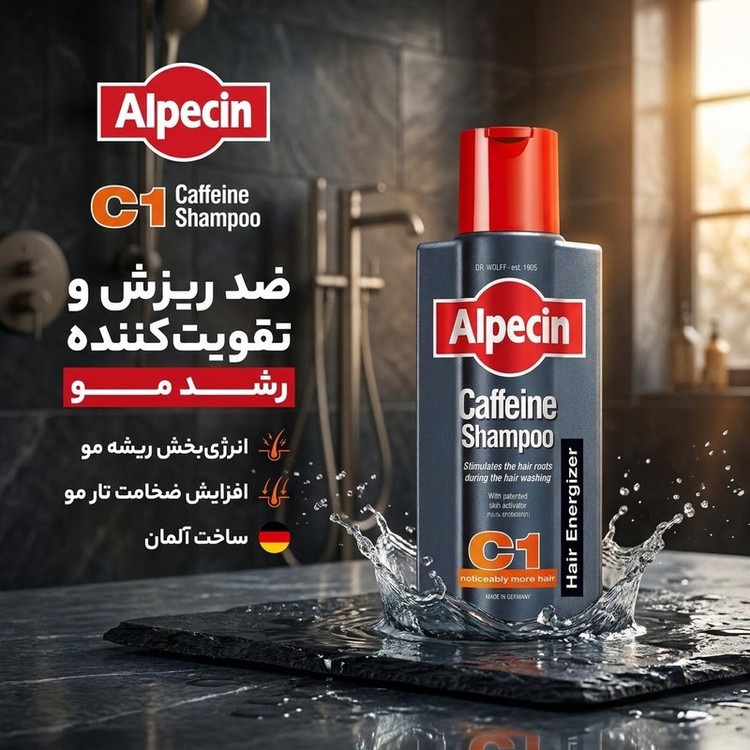 شامپو مو آلپسین مدل C1 ضد ریزش، تقویتکننده رشد مو، انرژیبخش و افزایشدهنده ضخامت تار مو حجم 250 میلیلیتر